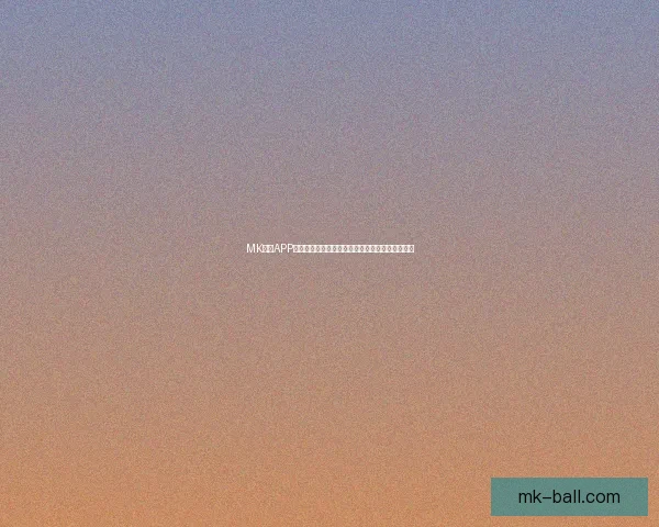 MK体育APP全新体验升级，打造专业赛事资讯与互动社区平台