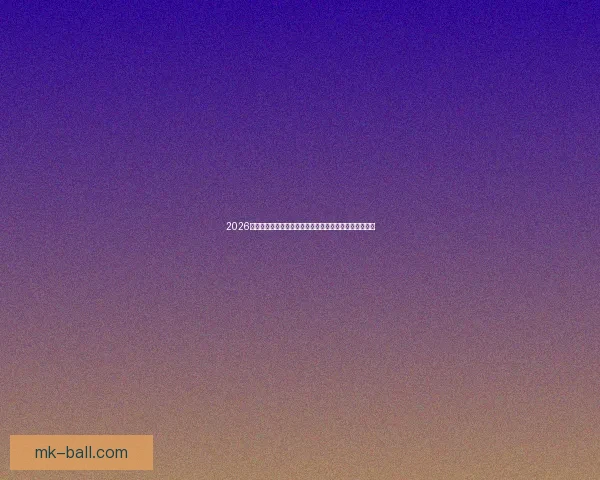 2026世界杯竞猜最新平台推荐与分析，助你精准预测赛事走向