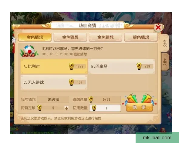 世界杯竞猜游戏推荐精彩玩法和热门平台选择助你赢得大奖
